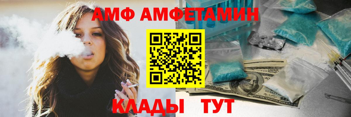 Амфетамин  АМФЕТАМИН VHQ  Вход с VPN  Рязань 
