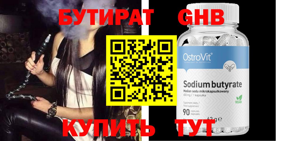 БУТИРАТ оксана Рязань