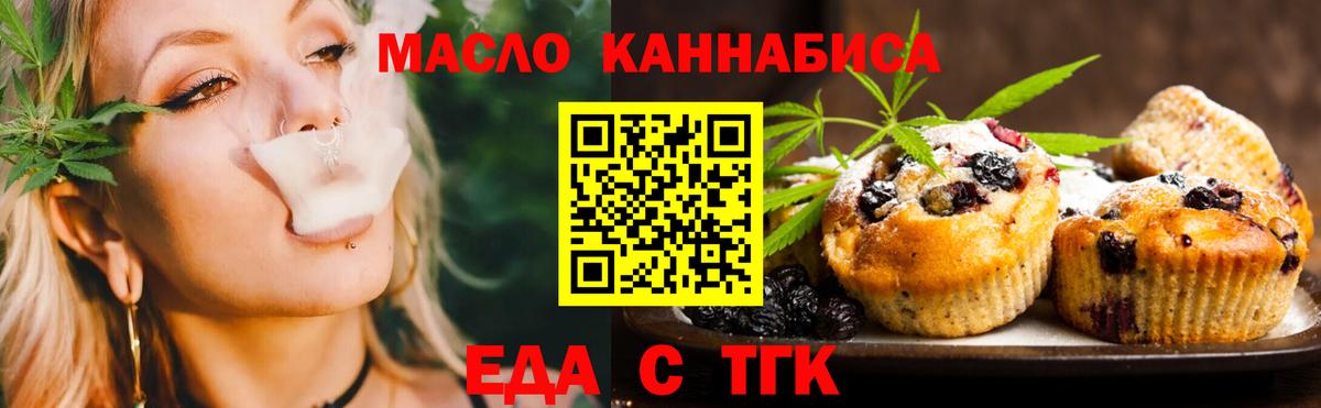 Рязань  Еда ТГК марихуана  Вход с VPN 