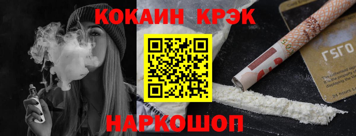 COCAIN  КОКАИН FishScale  Рязань  Вход с VPN  Кокаин Эквадор 