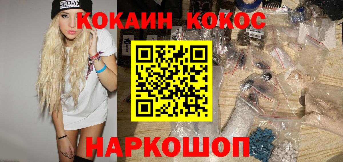Кокаин VHQ Рязань
