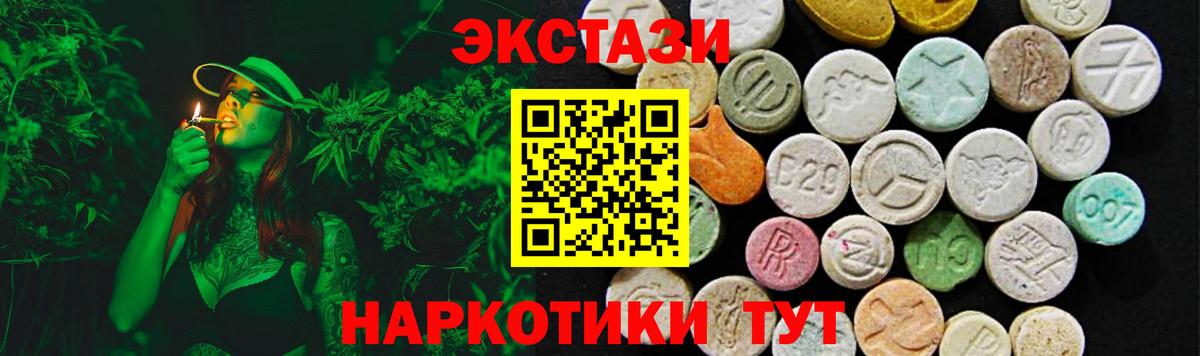 Ecstasy Philipp Plein  ЭКСТАЗИ  Рязань  Вход с VPN  Экстази mix 
