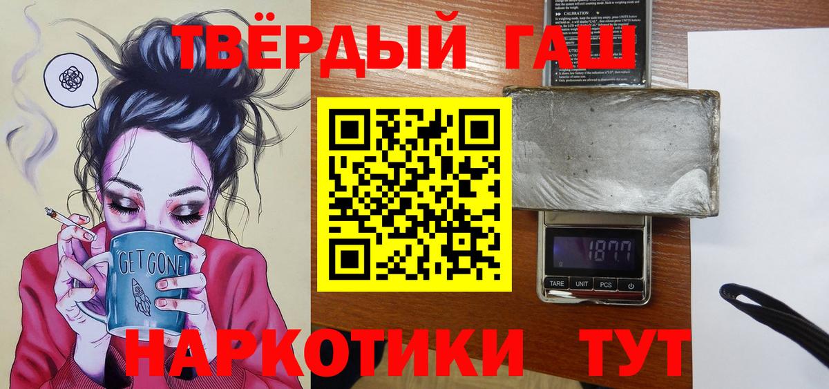 ГАШ Изолятор  Вход с VPN  Рязань  ГАШИШ Premium 