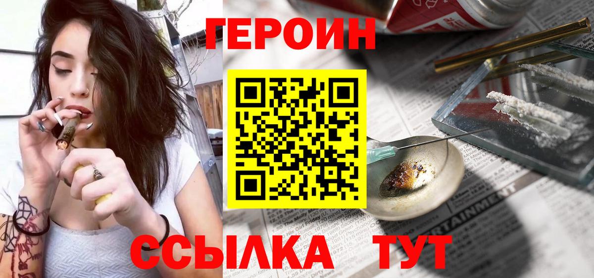 Героин афганец  Вход с VPN  Героин  Рязань 
