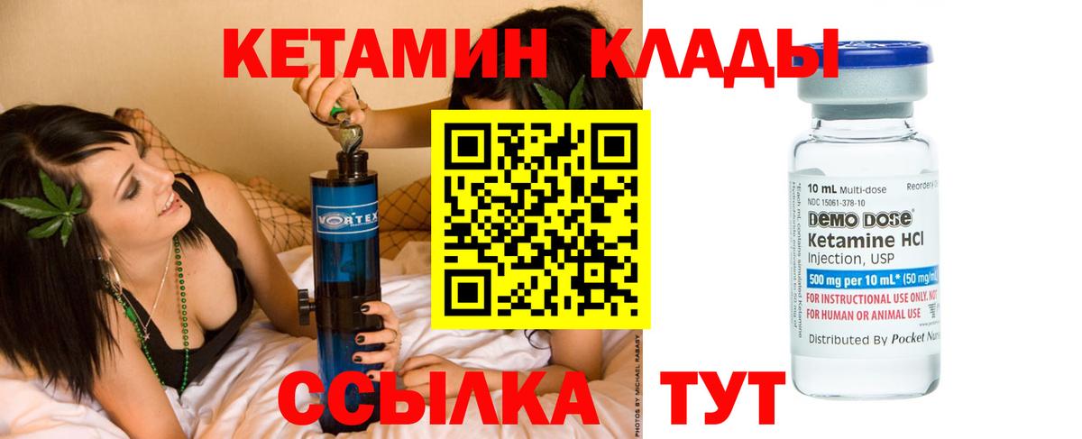 КЕТАМИН ketamine Рязань