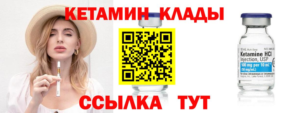 Рязань  Кетамин VHQ  Кетамин ketamine  Вход с VPN 