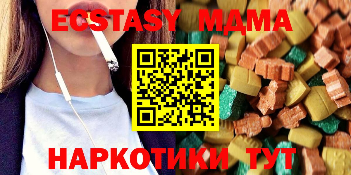 МДМА молли Рязань