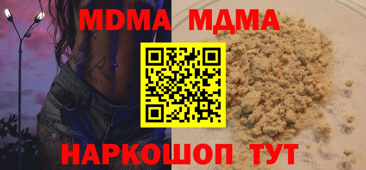 Рязань  МДМА Molly  Вход с VPN  МДМА молли 