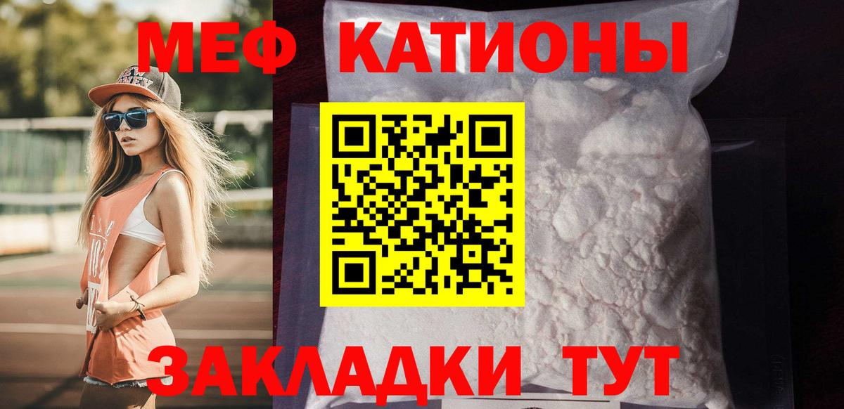 Меф мяу мяу кристаллы Рязань