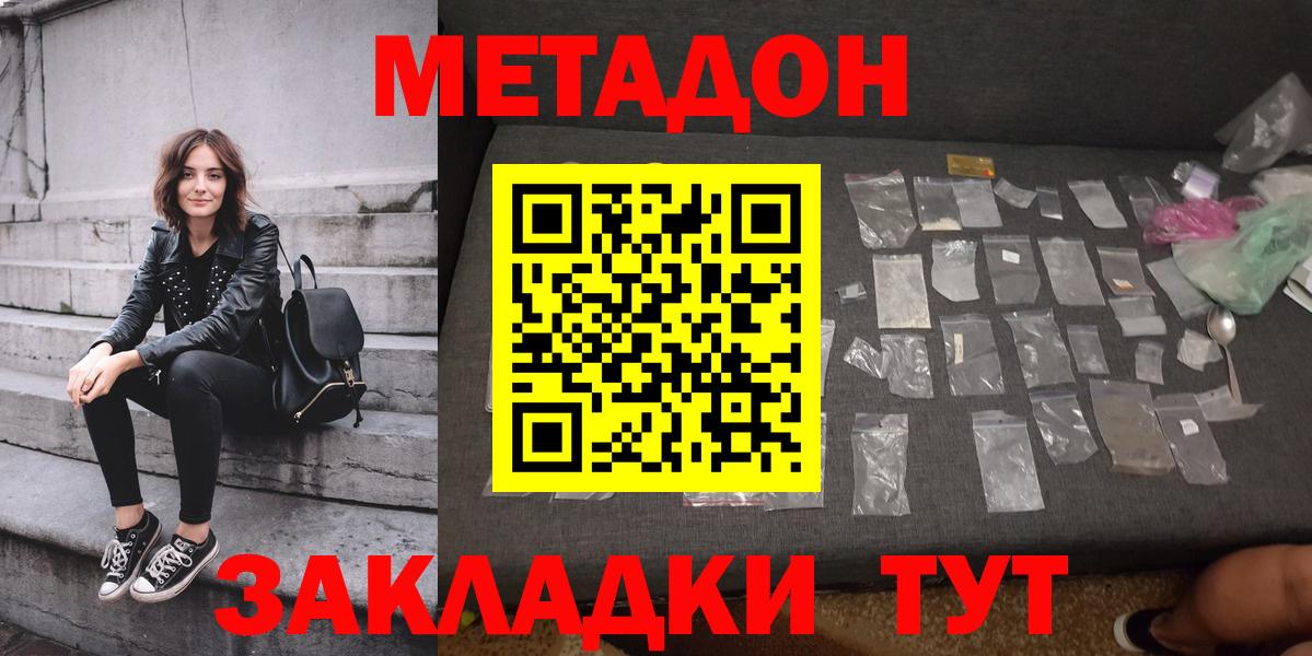 omg маркетплейс  это наркотические препараты  Рязань  МЕТАДОН белоснежный  МЕТАДОН methadone  Вход с VPN 