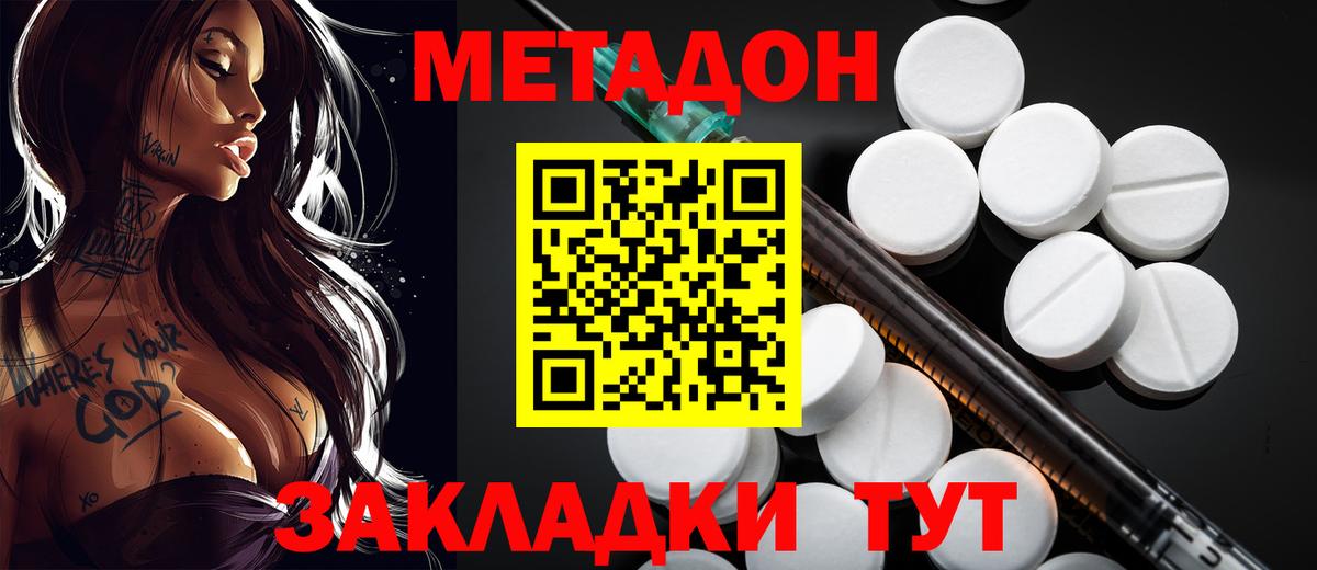 Метадон белоснежный Рязань