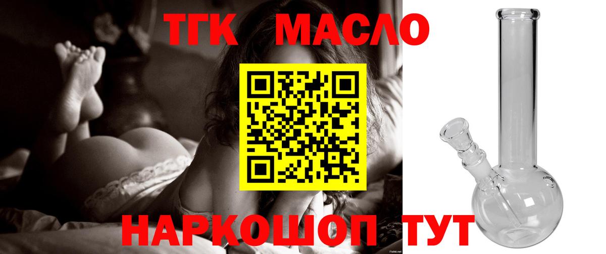 Дистиллят ТГК гашишное масло  Вход с VPN  Рязань 