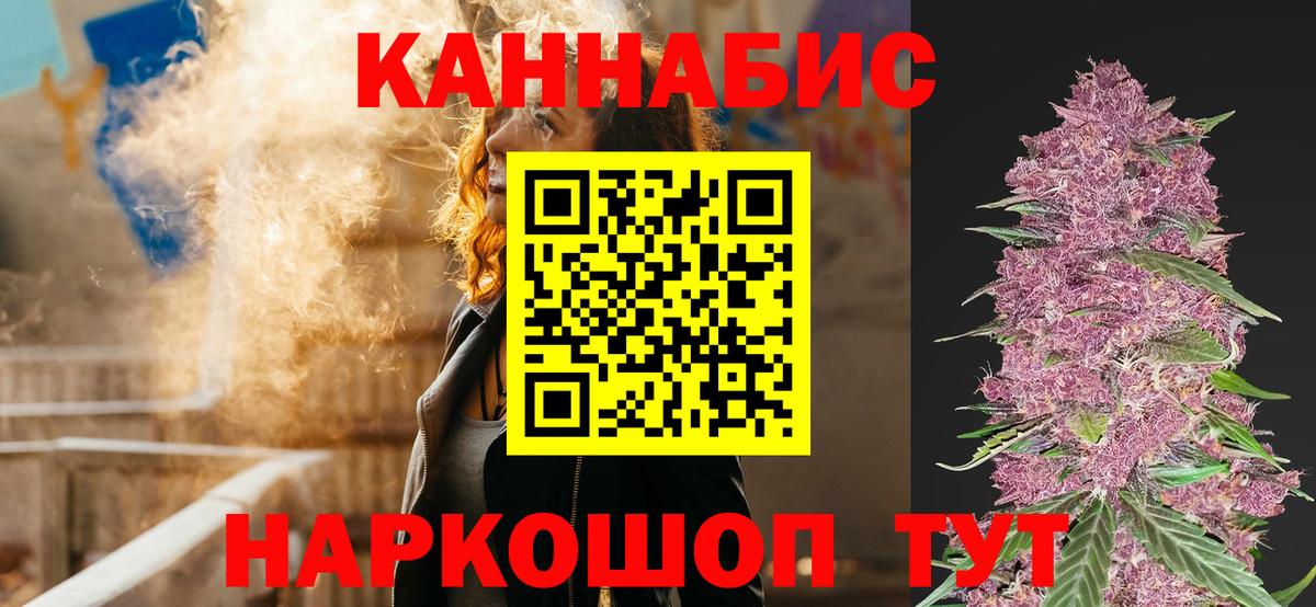 МАРИХУАНА планчик Рязань